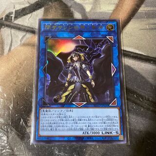 閉ザサレシ世界ノ冥神 ウルトラレア