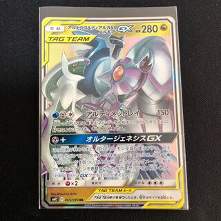 アルセウス&ディアルガ&パルキアGX RR