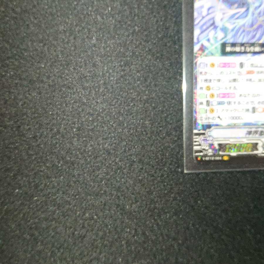 神界獣 フェンリル VR