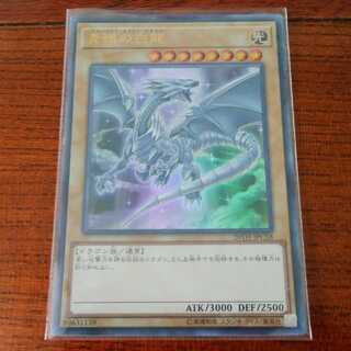 青眼の白龍 20TH-JPC58