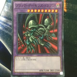 ブラック・デーモンズ・ドラゴン ミレニアムスーパーレア