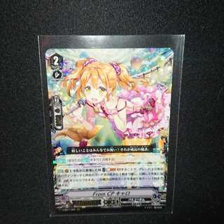 From CP キャロ RRR