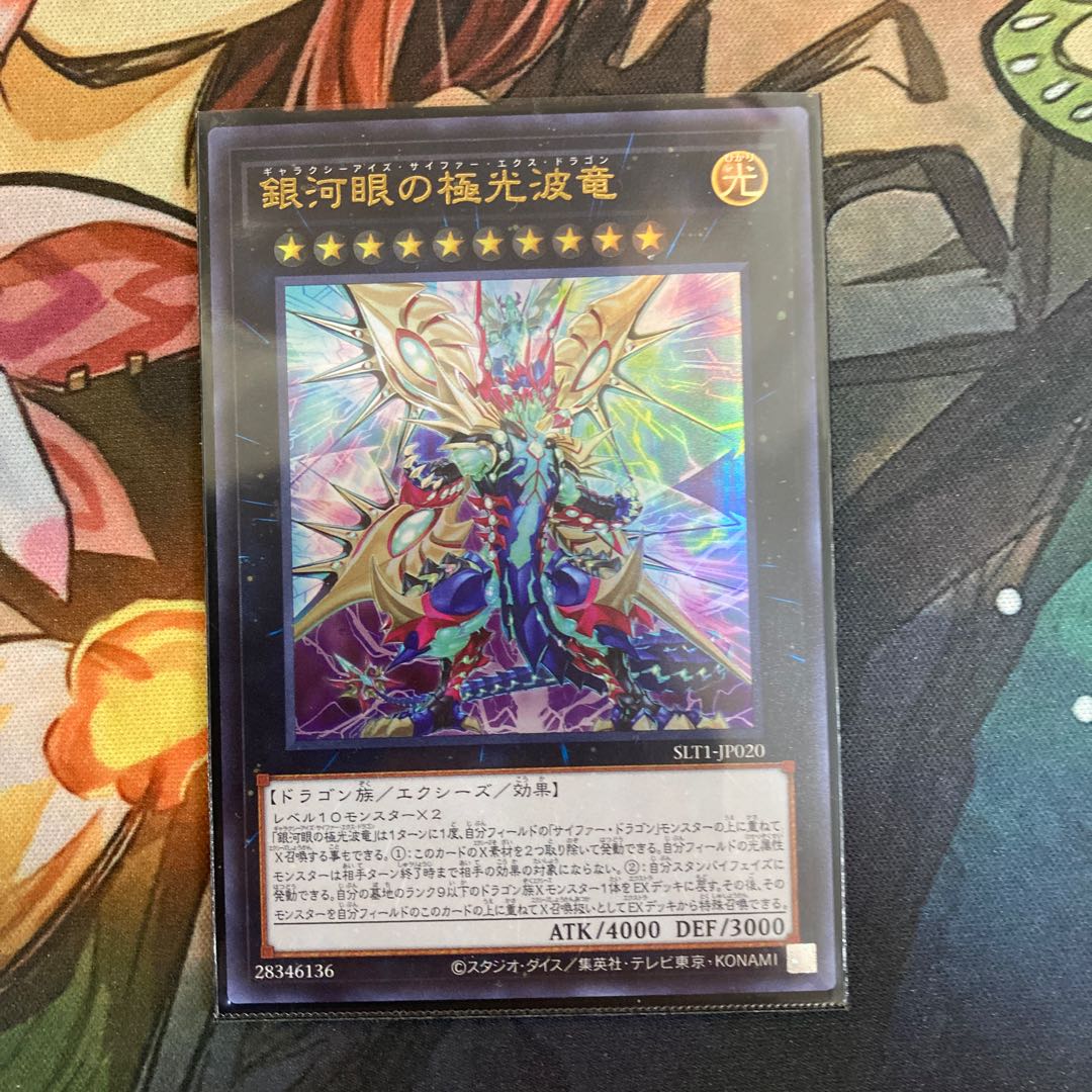 銀河眼デッキ　遊戯王