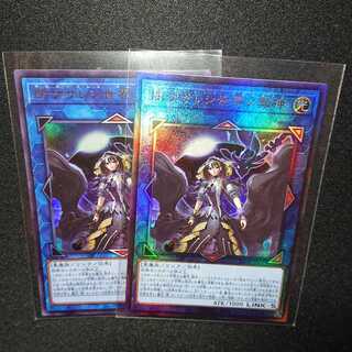 閉ザサレシ世界ノ冥神 UR UL