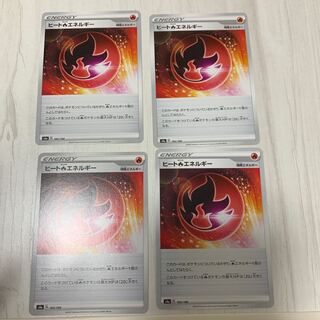 ヒート炎エネルギー