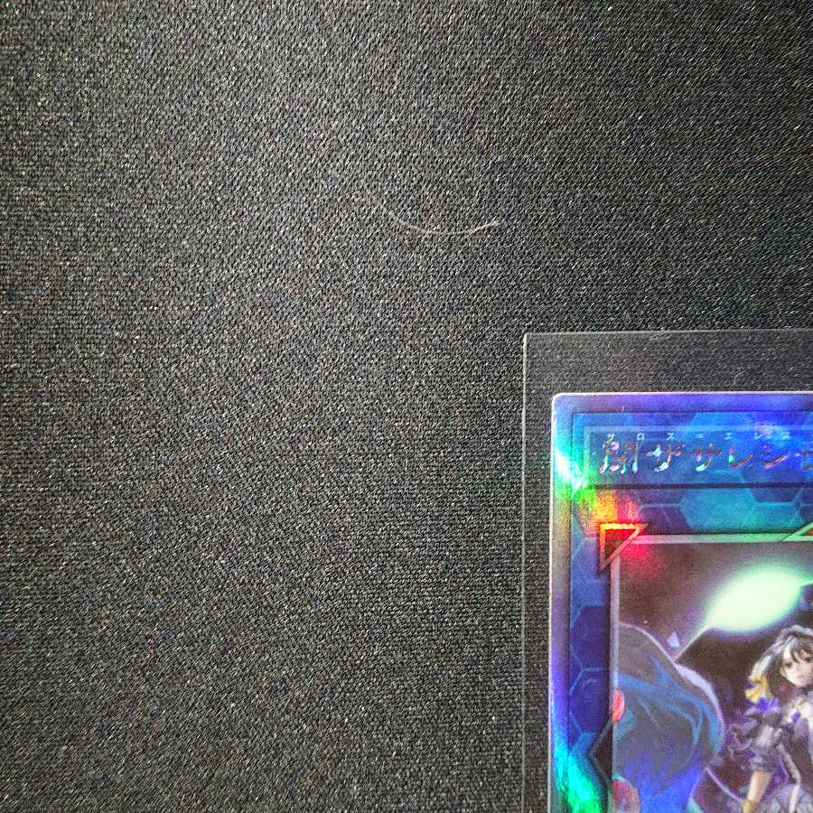 閉ザサレシ世界ノ冥神 ホログラフィックレア