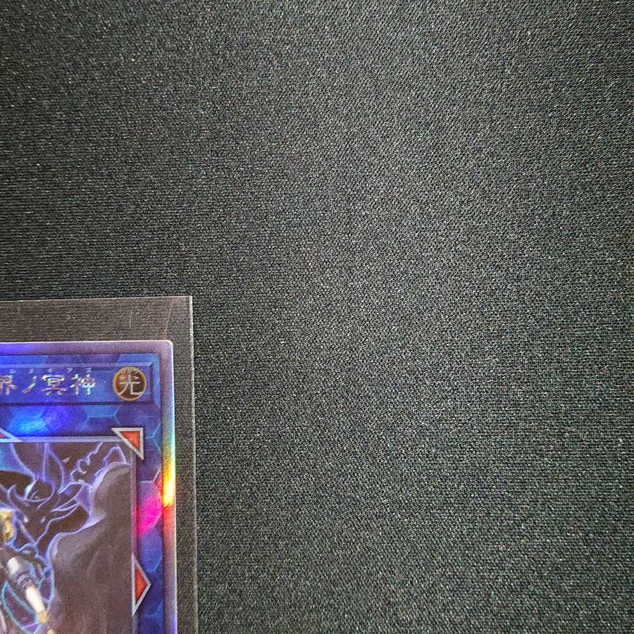 閉ザサレシ世界ノ冥神 ホログラフィックレア