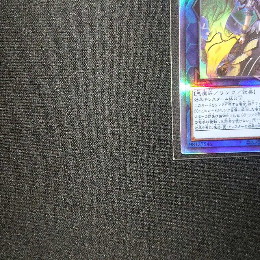 閉ザサレシ世界ノ冥神 ホログラフィックレア