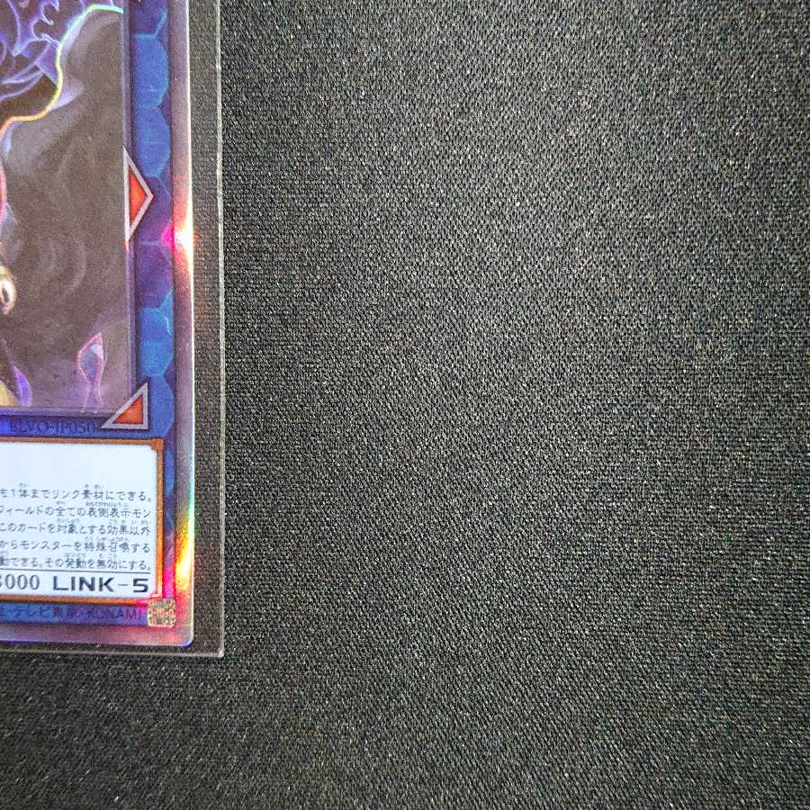 閉ザサレシ世界ノ冥神 ホログラフィックレア