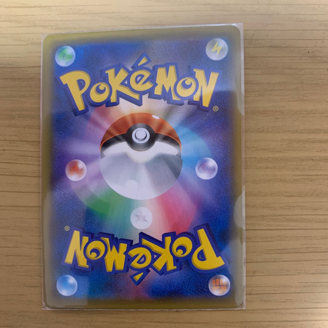 セキタンザン UR