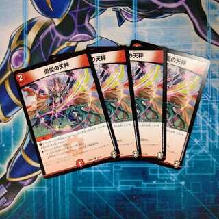 勇愛の天秤 U ４枚セット