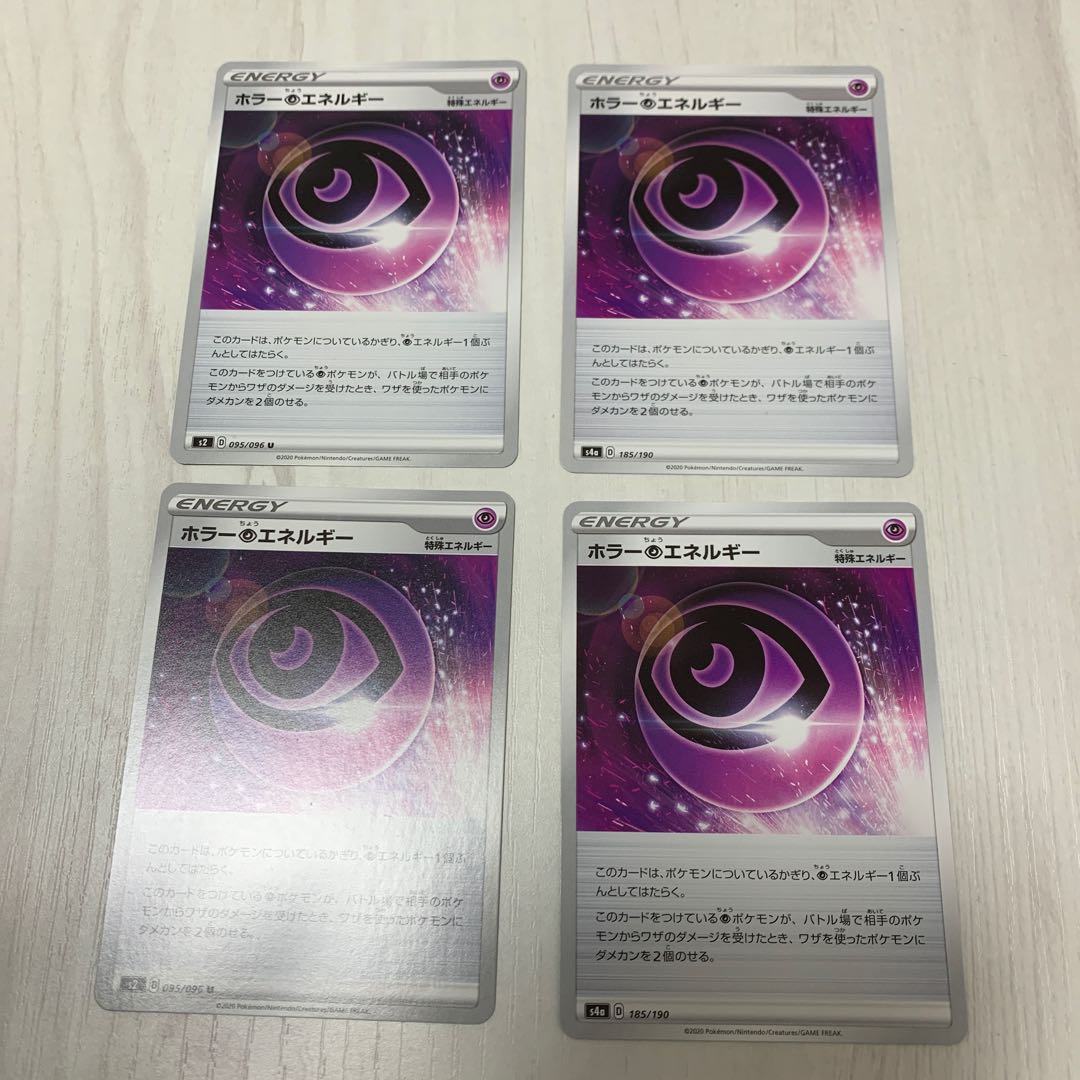 ホラー超エネルギー