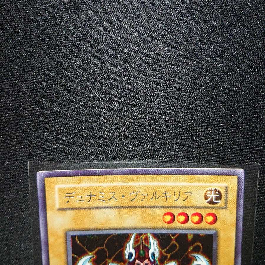 デュナミス・ヴァルキリア シークレットレア