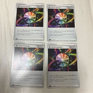 オーロラエネルギー