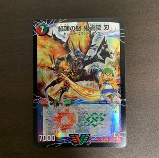 紅蓮の怒 鬼流院 刃｜バンカラ大親分 メンチ斬ルゾウ(上)