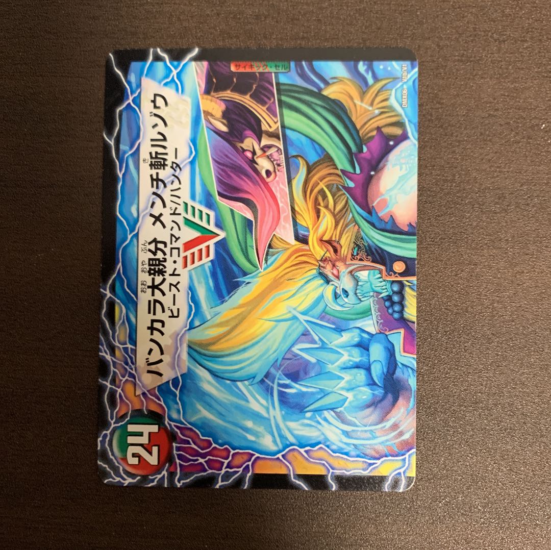 紅蓮の怒 鬼流院 刃｜バンカラ大親分 メンチ斬ルゾウ(上)