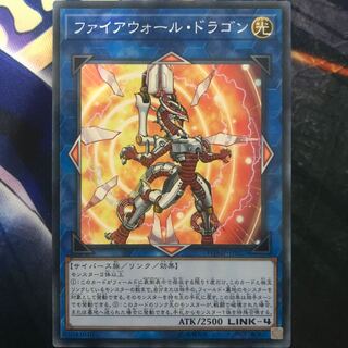 ファイアウォール・ドラゴン パラレル ノーマル