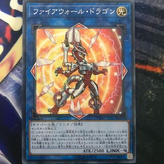 ファイアウォール・ドラゴン パラレル ノーマル