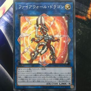 ファイアウォール・ドラゴン パラレル ノーマル