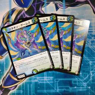 ツネキン☆ゲームス ４枚セット