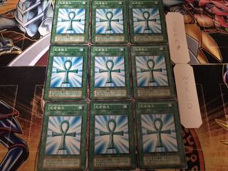 死者蘇生 初期 ノーマル 9枚セット てら