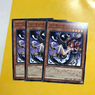 ハーピィ・チャネラー