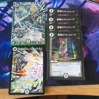 VANベートーベン 初期 戦慄のプレリュード ゼニスレクイエム