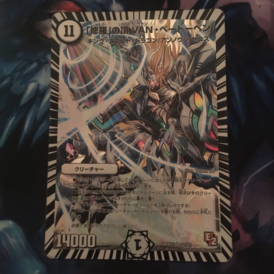 VANベートーベン 初期 戦慄のプレリュード ゼニスレクイエム