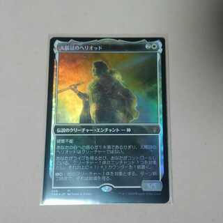 太陽冠のヘリオッド　FOIL 星座