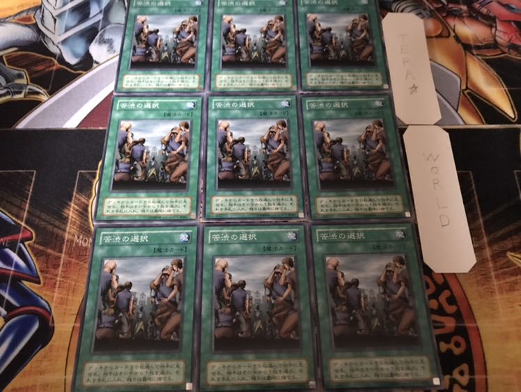 苦渋の選択 2期ver ノーマル 9枚セット てら