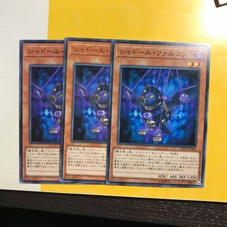 シャドール・ファルコン