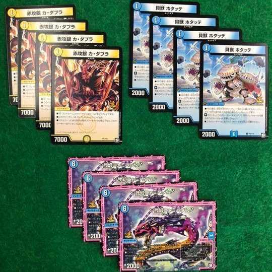 弐幻ニャミバウン　赤攻銀カ・ダブラ　貝獣ホタッテ 12枚セット 12枚