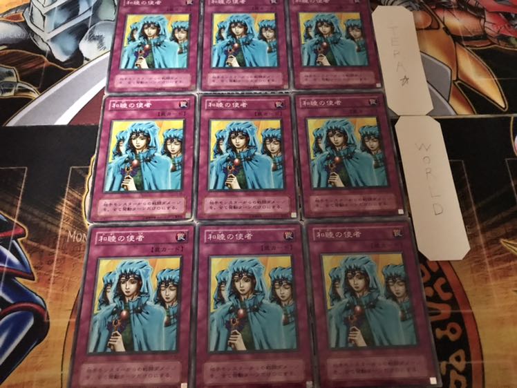 和睦の使者 2期ver ノーマル 9枚セット てら