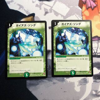 ガイアズ・ソング　629