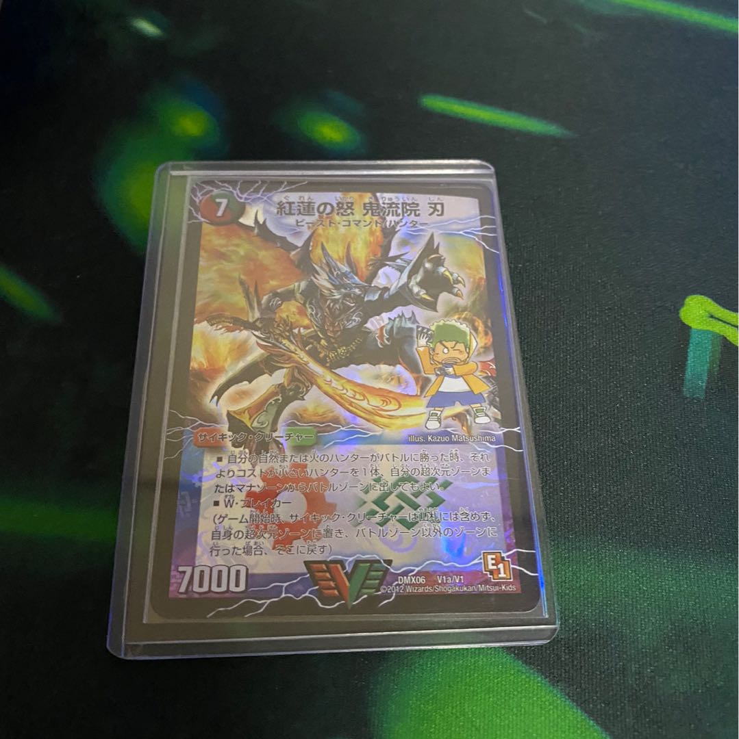 特攻隊長 鬼流院 刃