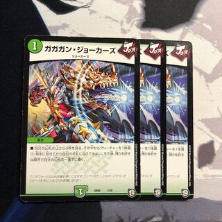 ガガガン・ジョーカーズ　627