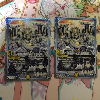 白皇世の意志 御嶺