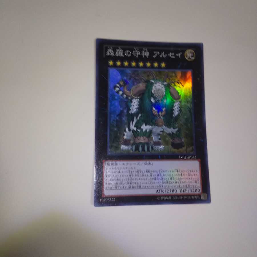 森羅の守神 アルセイ　スーパーレア 1枚