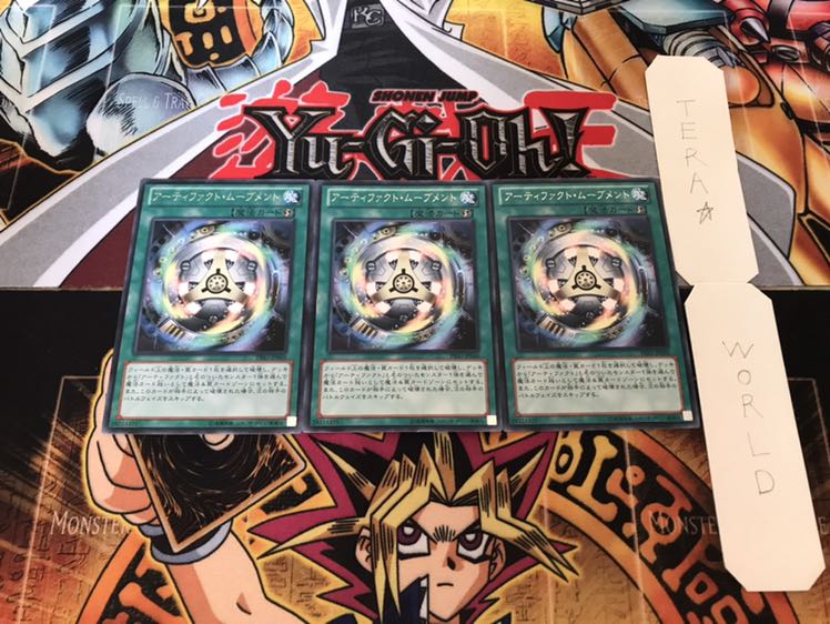 アーティファクト・ムーブメント レア 3枚セット てら