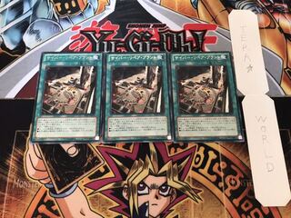 サイバー・リペア・プラント レア 3枚セット てら