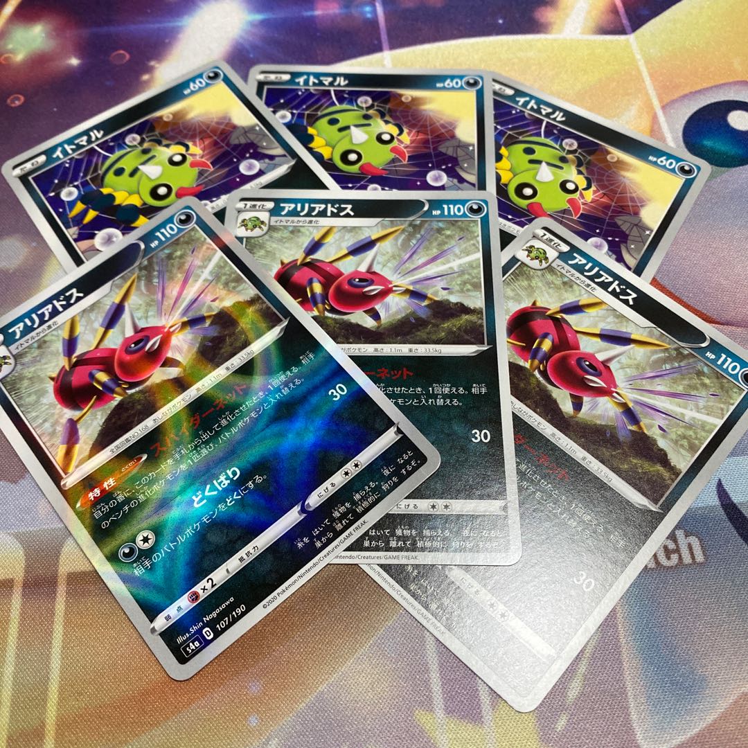 Spinarak Ariados Set