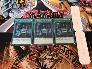 オルフェゴール・プライム レア 3枚セット てら