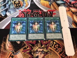 セフィラの神託 レア 3枚セット てら