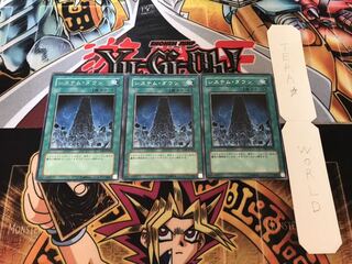 システム・ダウン レア 3枚セット てら