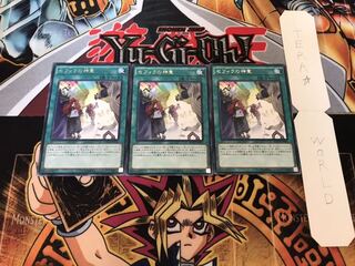 セフィラの神意 レア 3枚セット てら