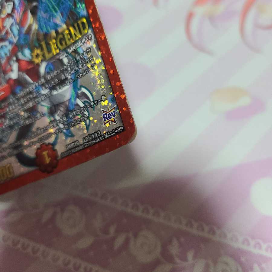 ボルシャック・ドギラゴン 3枚セット