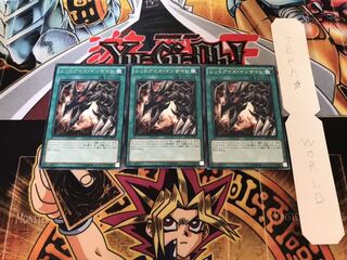 レッドアイズ・インサイト レア 3枚セット てら