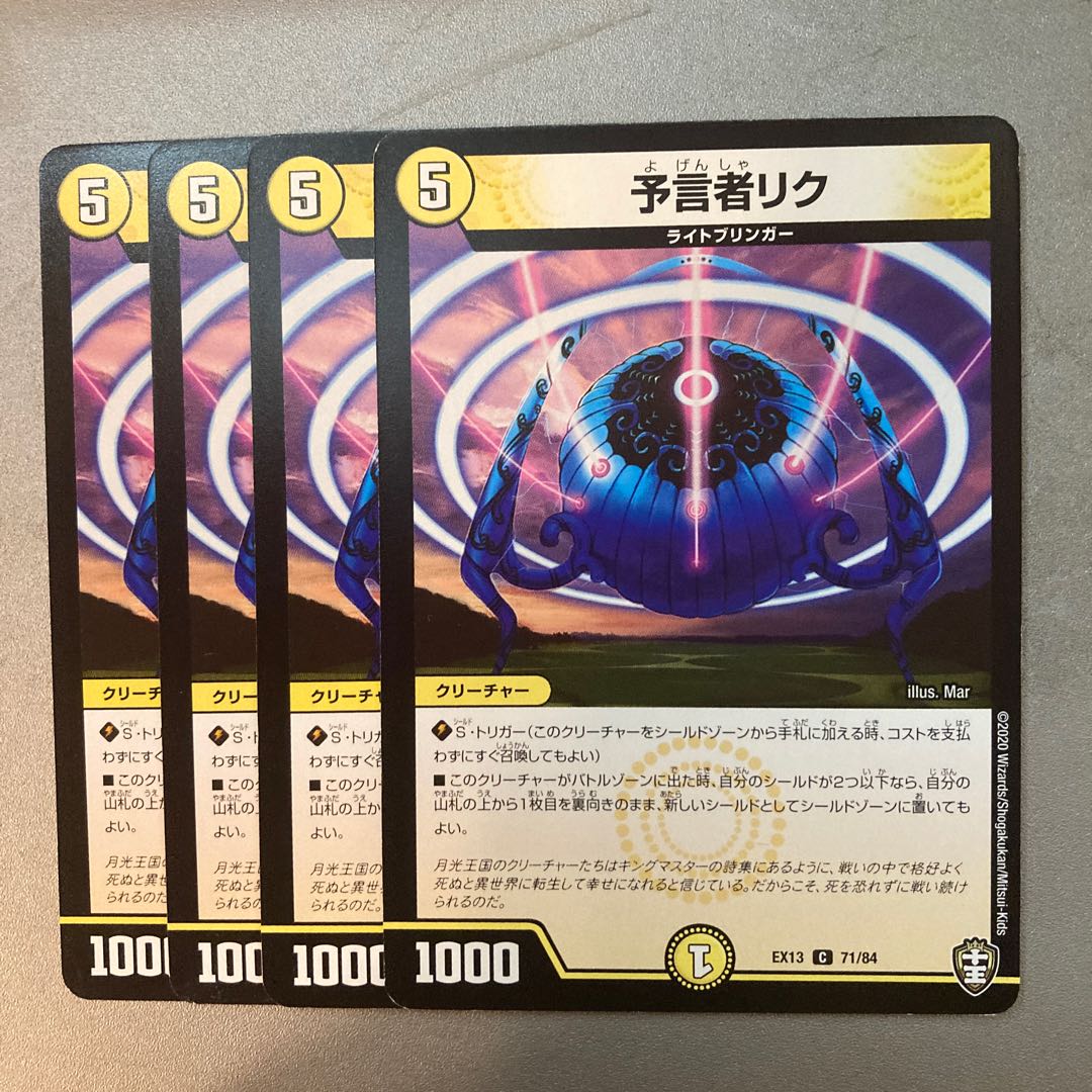 Divination Person Rik.