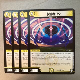 Divination Person Rik.