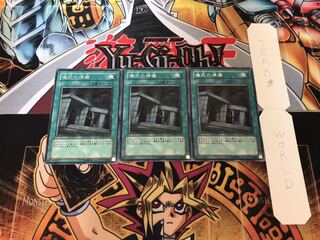 儀式の準備 レア 3枚セット てら